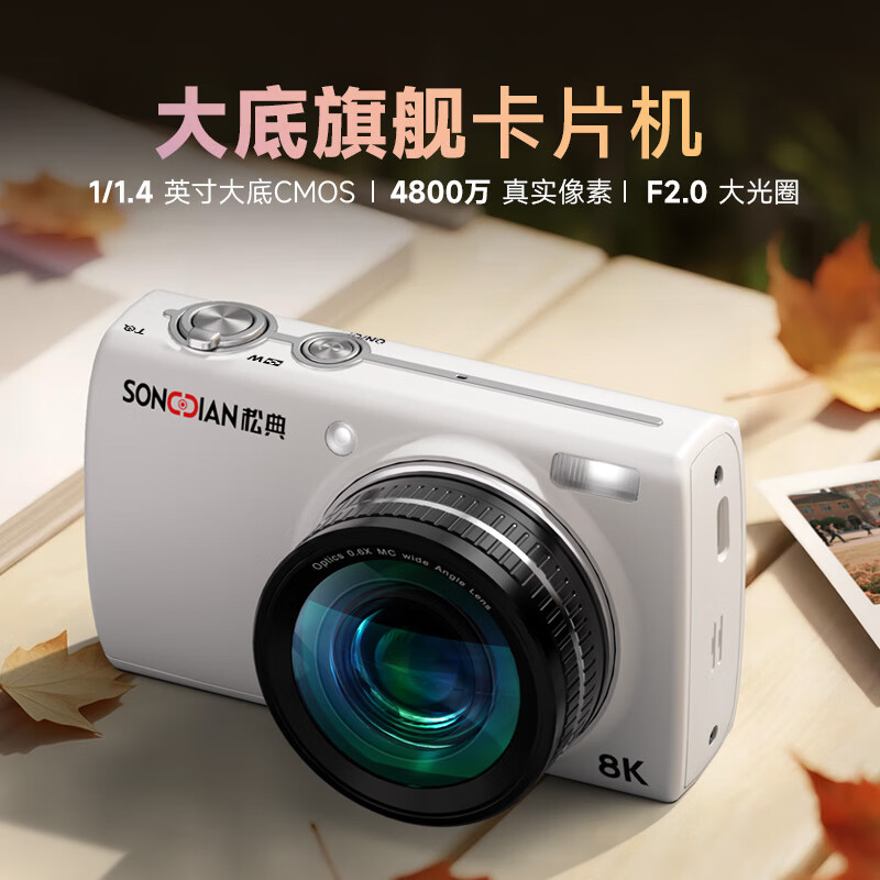 SONGDIAN VE418 digital camera HD outsole sensor vlog travel special full color night vision entry ccd flat touch screen card machine ivory white + 128G memory