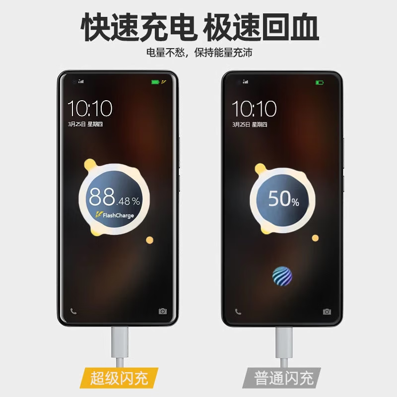 Jingdong Express is suitable for vivo120w data cable X200pro super fast charge