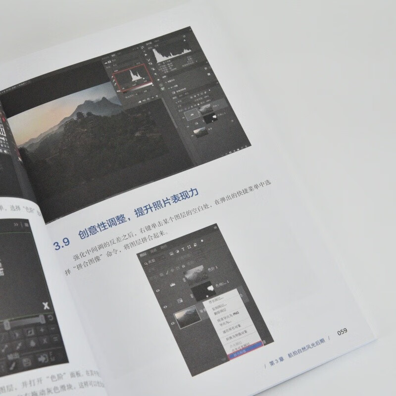 DJI aerial photography post-production and video editing complete guide DJI drone photography aerial photography post-production tutorial book scenery city panoramic stitching photo post-processing short video editing pr DaVinci software produced by Photographer