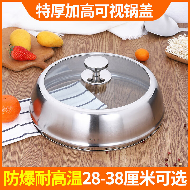 Fat Donglai's same style wok lid 32cm tall stainless steel glass pot lid 32cm anti-scalding can stand upright steamer thickened 38cm tall all steel can stand up Please measure the inner diameter of the pot mouth