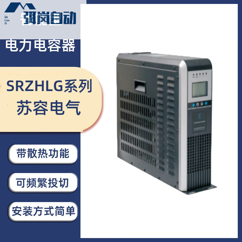 Suzhou Surong Electric intelligent low-voltage capacitor compensation device SRZDG-0.45 SRZDF-0.25/10 SRZDG-0.45_25+25