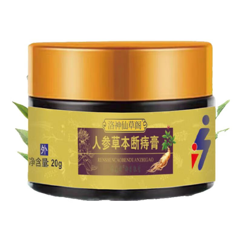 Luo Shen Xiancao Ge Ginseng Herbal Hemorrhoid Treatment Cream Internal and External Ball Cream Confidential Delivery 1 Box Trial Pack