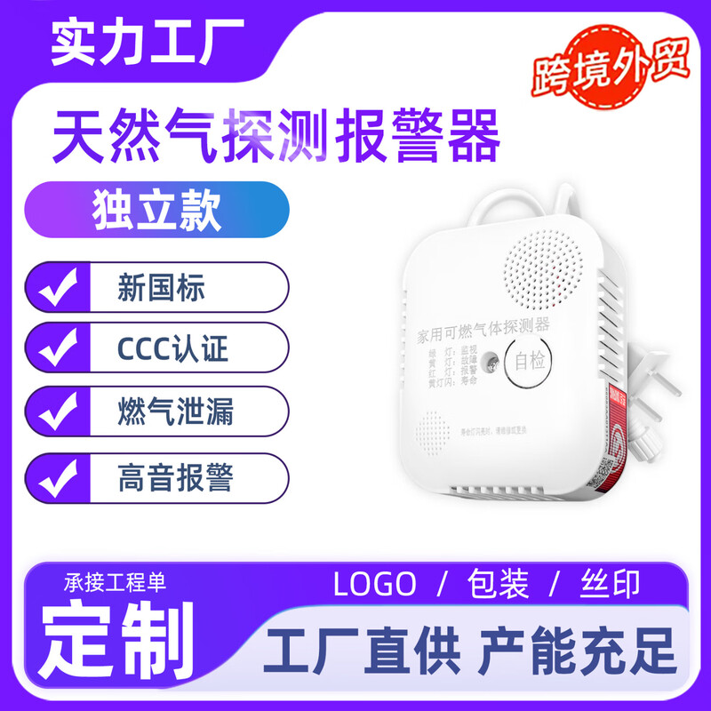 GANGQI JT-TP010H household gas alarm automatic shut-off valve gas shut-off self-closing valve gas natural gas alarm leak detection for natural gas hot sale 200,000 99% positive
