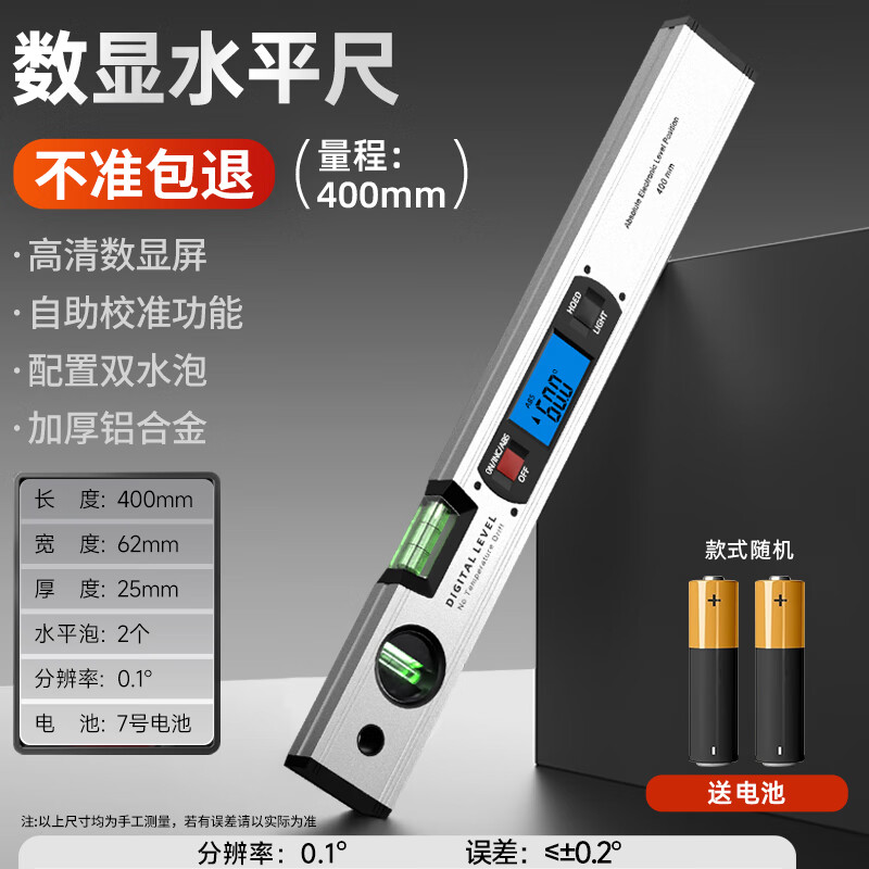 SYNTEK electronic digital level with magnetic aluminum alloy high-precision digital level slope meter for woodworking 400MM standard (non-magnetic)