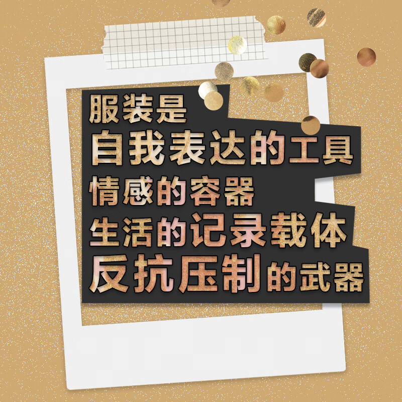 How an artist dresses