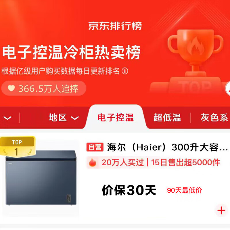 Haier 300L single temperature freezer small household small freezer refrigerated freezing conversion freezer small refrigerator air-cooled frost-free first-level energy efficiency BC/BD-300WGHECD