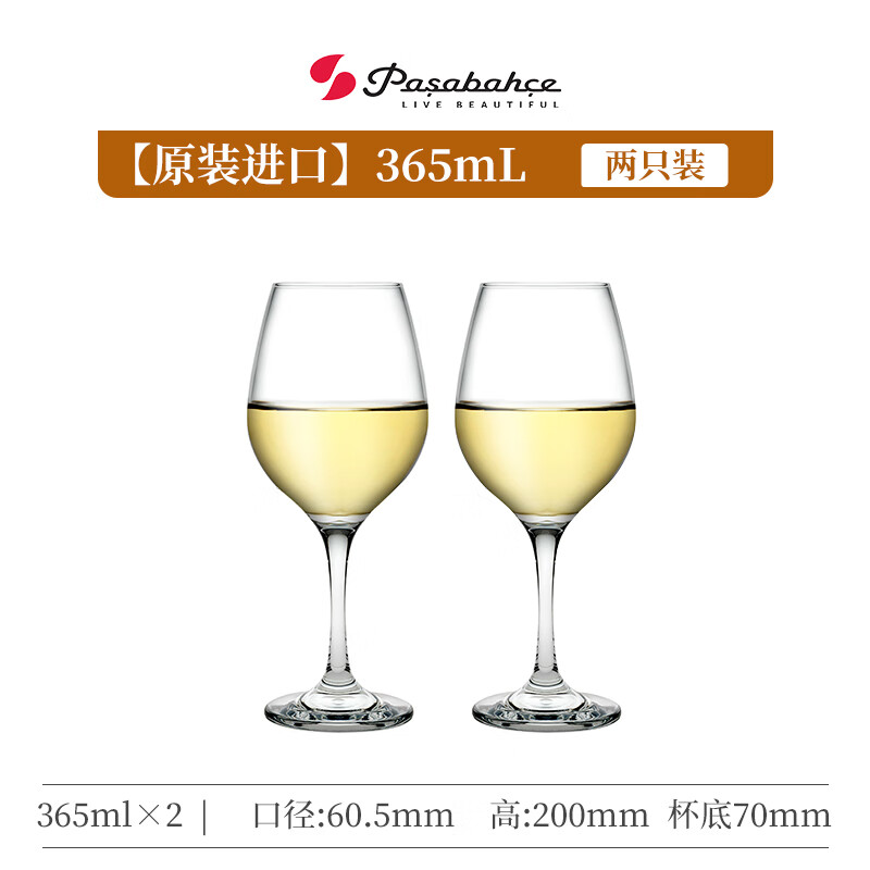 Pasha Paqi imported lead-free craft beer glass glass drink juice cup household wine glass thickened red wine glass wine glass amber goblet 365ml 2 pieces