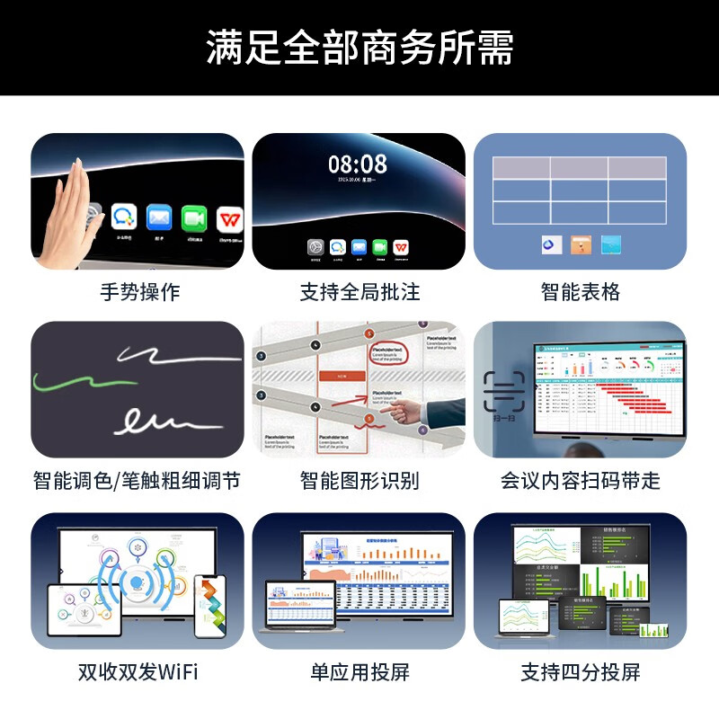 LeTV TV conference teaching tablet all-in-one machine 55/65/75/85/100/110 ultra-clear 4K electronic whiteboard mobile touch screen office wireless projection training TV smart screen 110 inches home installation touch all-in-one machine + mobile cart dual system i5 Android 6+64/win8+256