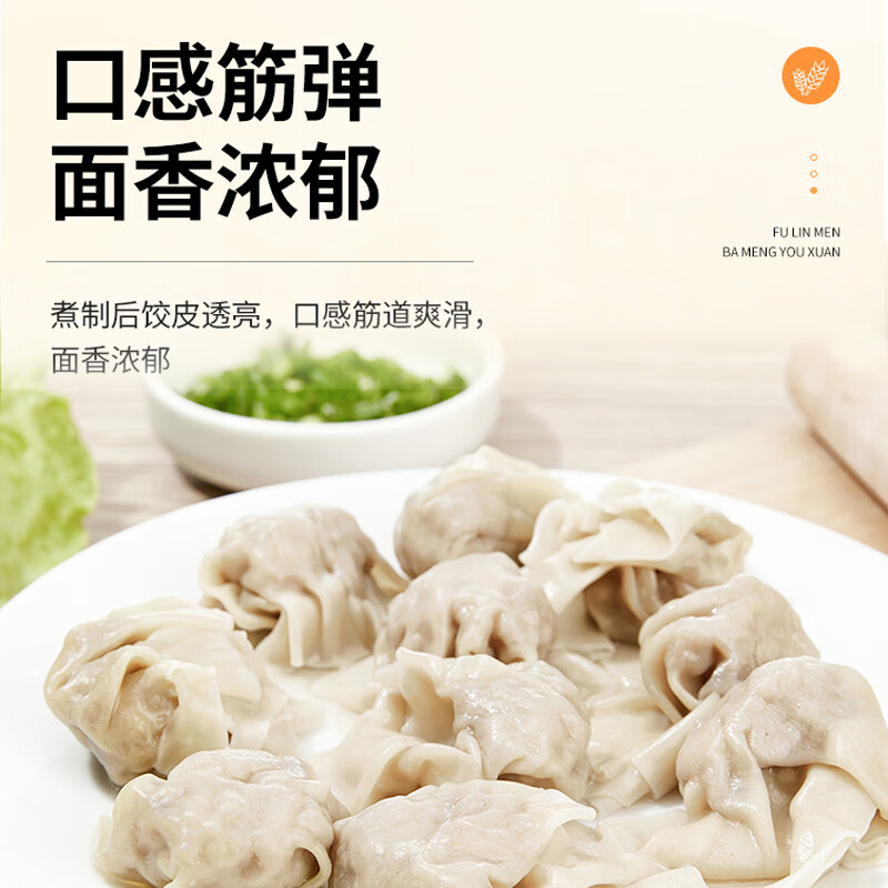 Fulinmen Bameng's preferred household wheat flour 10 pounds, medium-gluten flour, all-purpose flour for buns, steamed buns and noodles