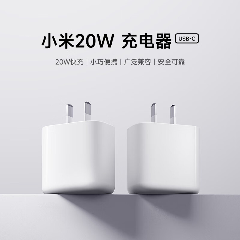 Xiaomi (MI) 20W charger (USB-C)