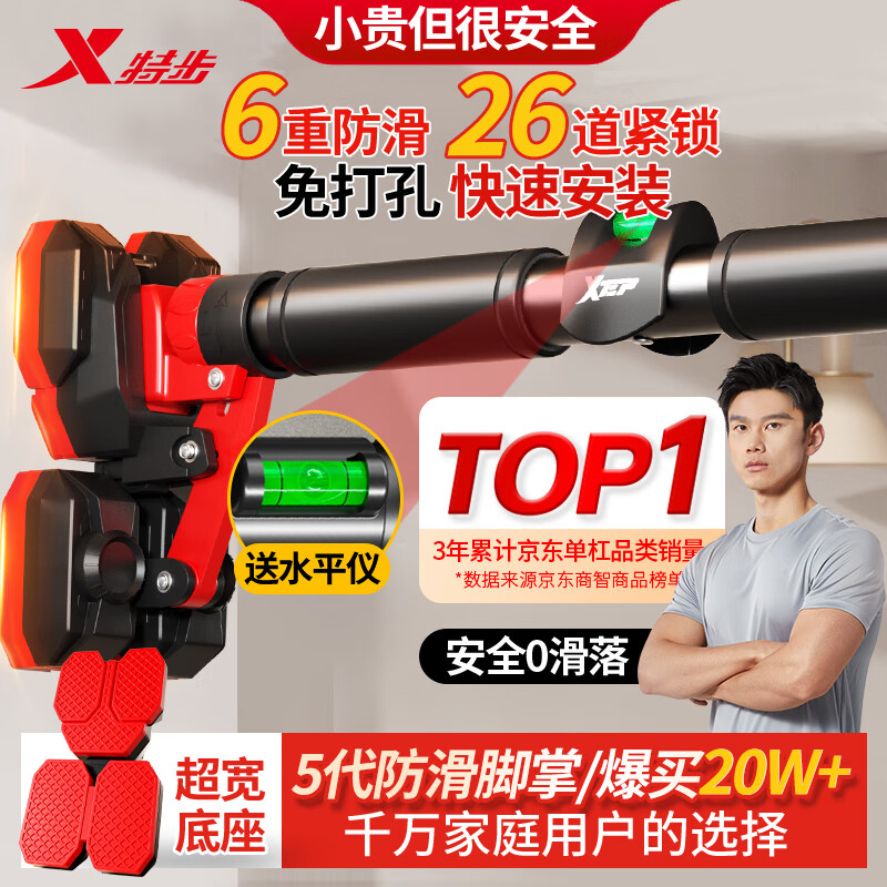 XTEP horizontal bar indoor pull-up household children and adults punch-free door fitness equipment sports boom long style