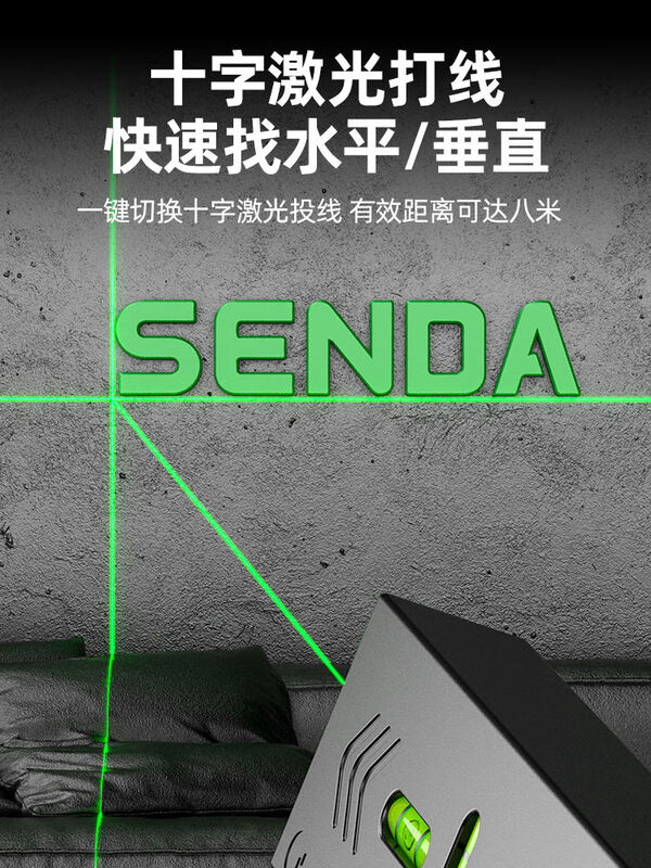 Shengda Laser Level Green Cross Strong Light Thin Line Home Locator Small Measuring Instrument Line Instrument Imported LD Red Light Super Precision Double Bubble-Lithium Direct Charging Laser Cross Level