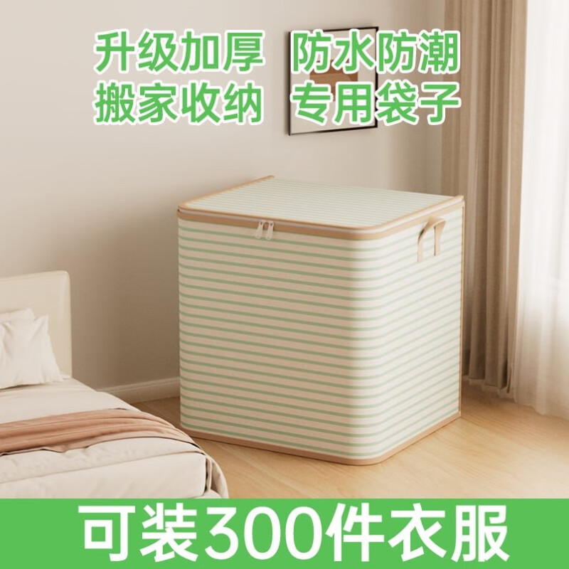 He Jiagong Clothes Storage Bag Home Large Capacity Quilt Compression Organizing Bag Clothing Luggage Moving and Packing Artifact Large M Blue Stripe 110L 2 Pack Large Size 50*40*50CM