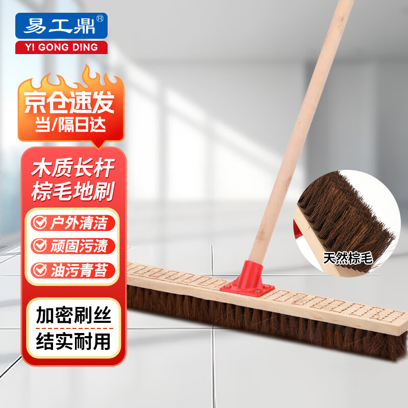 Yigongding Brown Hair Floor Brush Long Handle Brown Silk Floor Brush Bristle Brown Leaf Brush Concrete Car Brush Cleaning Floor Brush 60CM