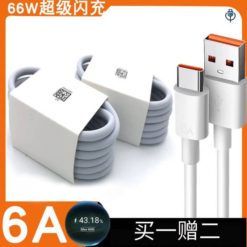 Original adapted Huawei charging cable 6A fast charging data cable mobile phone type-c data cable Honor usb flash charging cable 66w charging cable Huawei charging cable fast charging 2 meters 6A TYPEC 1 meter cable round mouth 1 pack