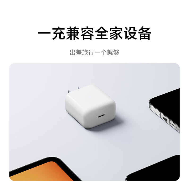 Xiaomi (MI) 20W charger (USB-C)