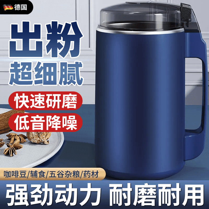 JCZS German quality new mill ultra-fine large-capacity grinder grain Chinese medicine cooking dry and wet dual-purpose powder high-end version (8-blade knife + powerful motor + ultra-fine grinding machine