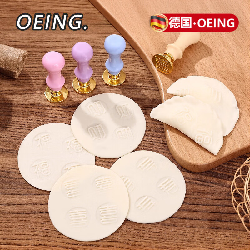 OEING is good-looking, delicious and has a lot of meaning~ Dumpling seal pressed dumpling wrapper, fortune, wealth, happiness and longevity dumpling seal mold for home use 1 set (luck + happiness + wealth + longevity) seal + handle