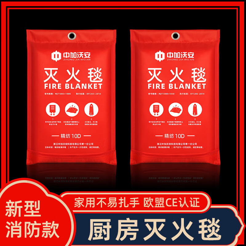 New fire-extinguishing blanket, household fire-fighting national standard CE certification, commercial kitchen fire blanket, flame-retardant special glass fiber, limited time 38 yuan丨Worsted, not easy to prick hands_Glass fiber fire-extinguishing blanket 1 meter_Thickened 0.