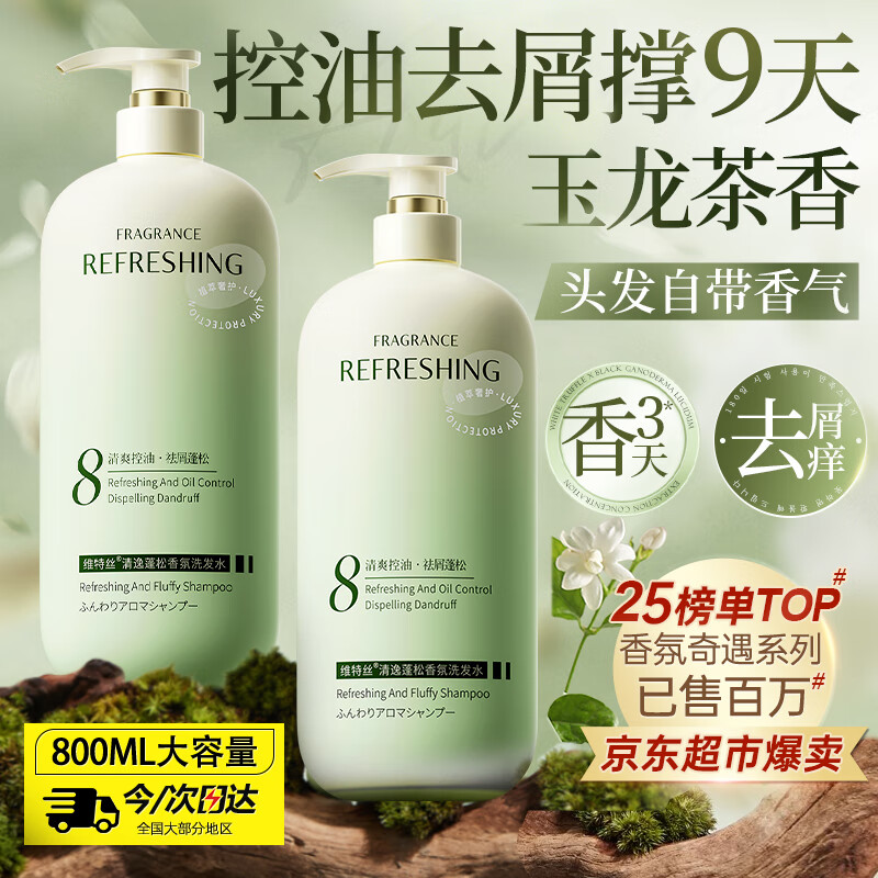 Vitex shampoo for men and women, anti-dandruff, anti-itch, oil control, long-lasting fluffy and fragrant shampoo, No. 1 on the gold list