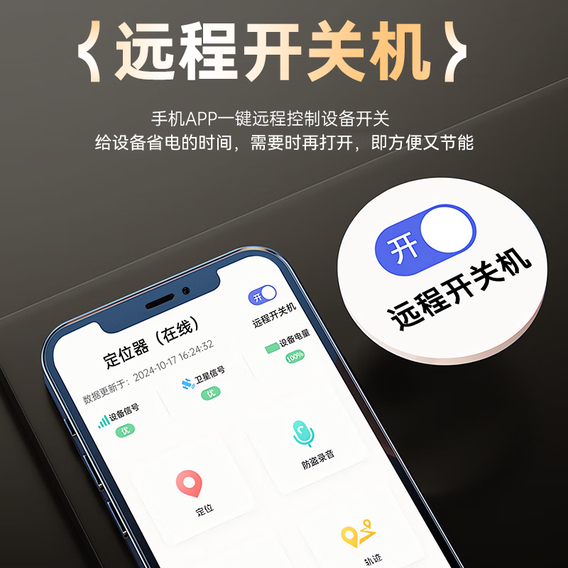 Wise Country GPS positioning tracker micro ultra-small self-propelled electric vehicle vehicle Beidou anti-lost and stolen track tracking artifact