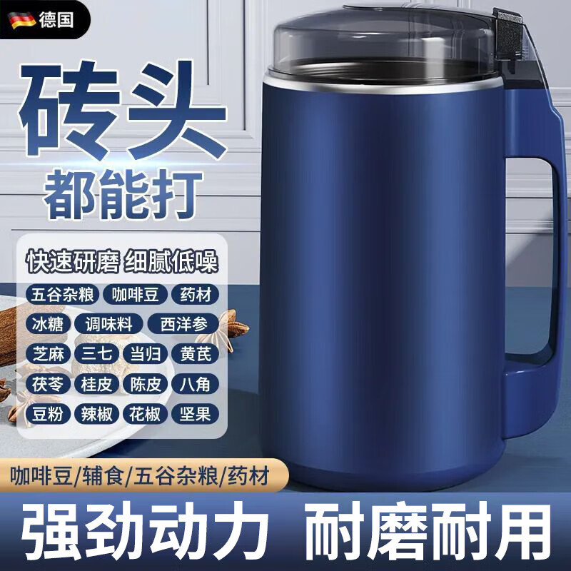 JCZS German quality new mill ultra-fine large-capacity grinder grain Chinese medicine cooking dry and wet dual-purpose powder high-end version (8-blade knife + powerful motor + ultra-fine grinding machine