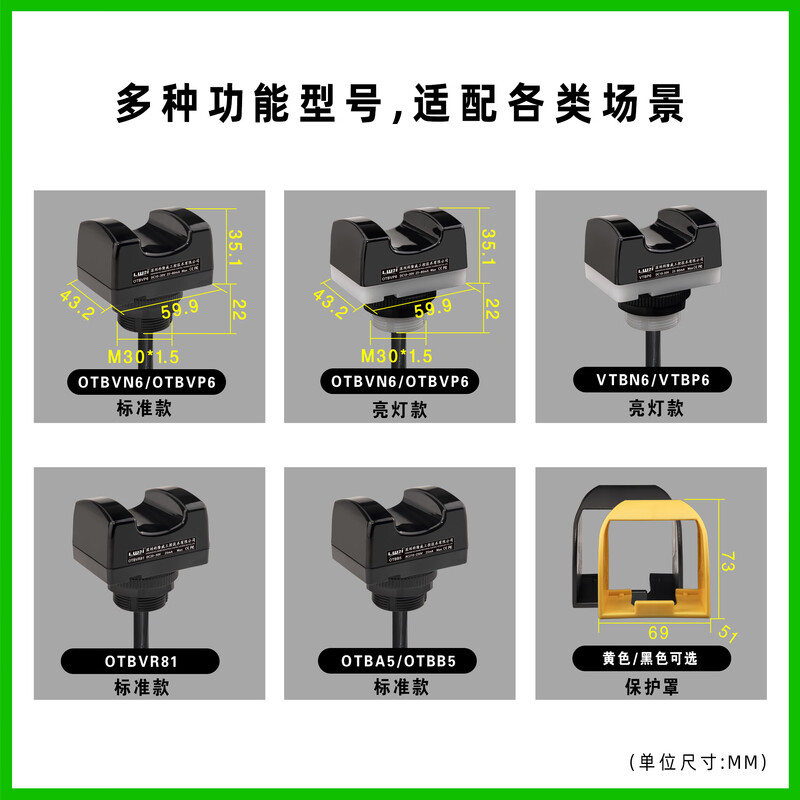 Two-hand start switch OTBVN6 OTBVP6 OTBA5 OTBB5 OTBVR81 touch photoelectric switch OTBVN6