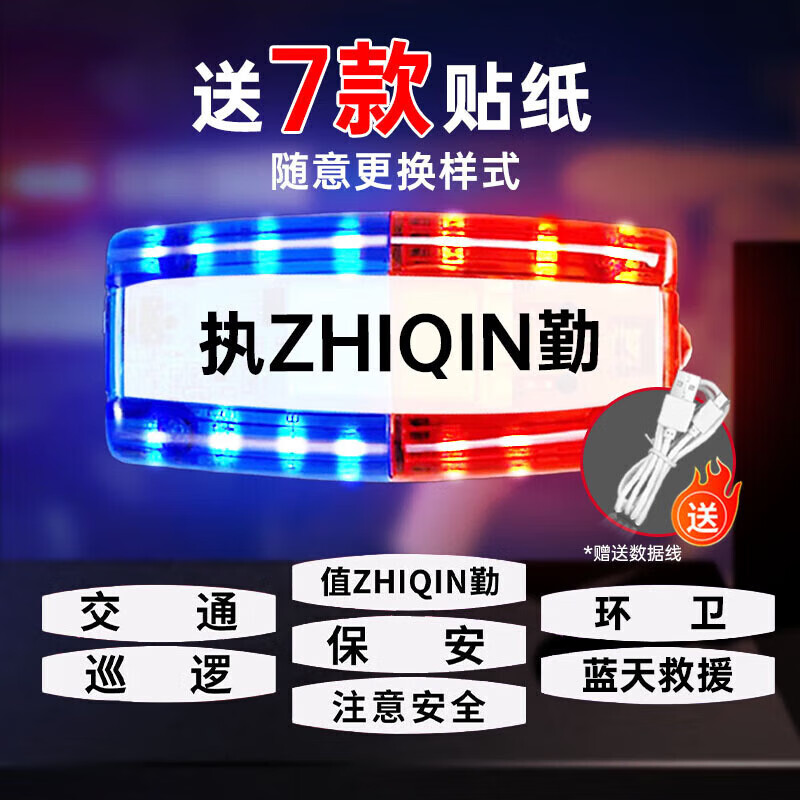 Hauskop Shoulder Light Red and Blue Flash Shoulder Light Warning Light LED Shoulder Clip-type Waterproof Traffic Patrol Cycling Night Running Wordless