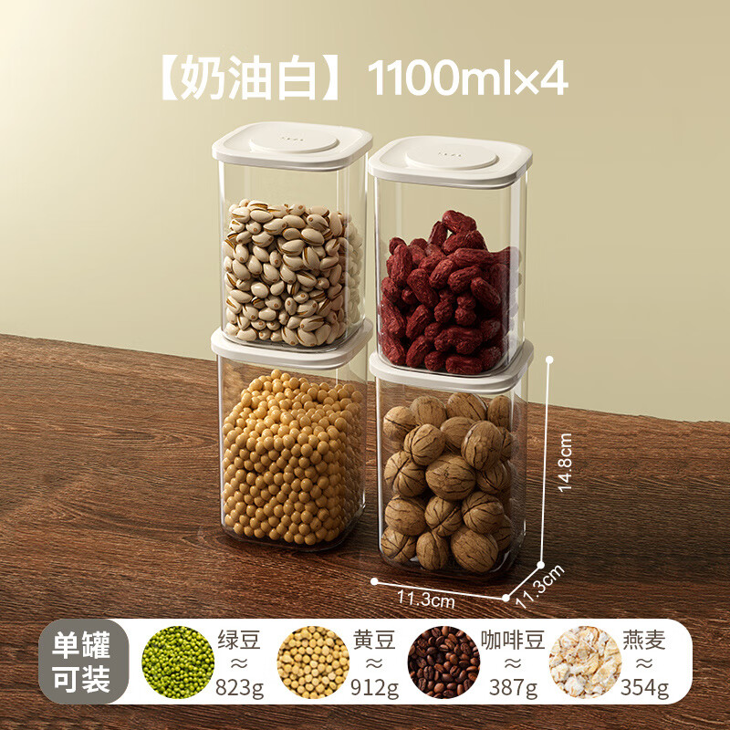 TYZAYR Japanese sealed jar food grade storage box kitchen spices beans dry goods plastic jar grain storage jar buy three get one free cream white 1100ml 4 pieces