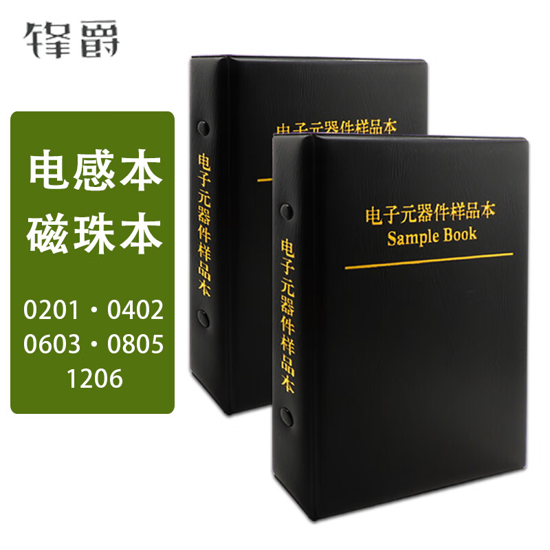 Fengjue 0603 chip inductor booklet, laminated inductor sample booklet, chip inductor sample booklet, electronic component inductor, 52 kinds of inductance values, 50 pieces each
