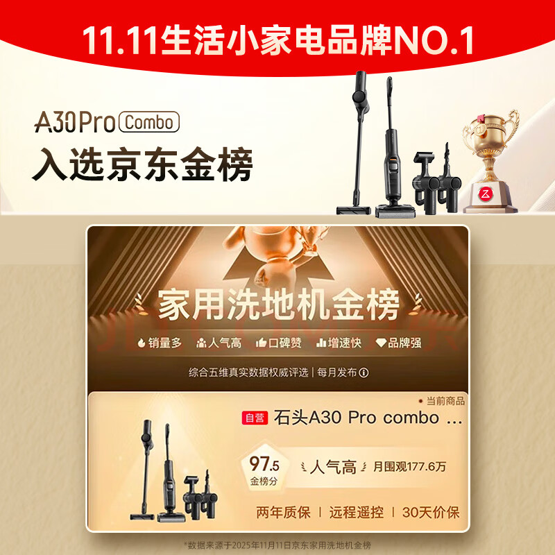 Roborock A30 Pro Combo floor scrubber, multi-purpose in one machine, 0 lint 180, ultra-thin flat lay, 90 sterilization, suction, mopping and washing all-in-one automatic cleaning household mopping machine