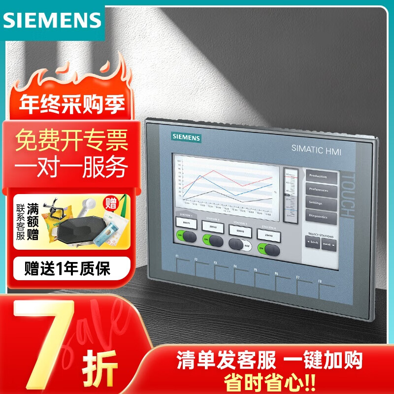 Siemens touch screen 6AV series 10-inch 7-inch panel 6AV21232GB030AX0