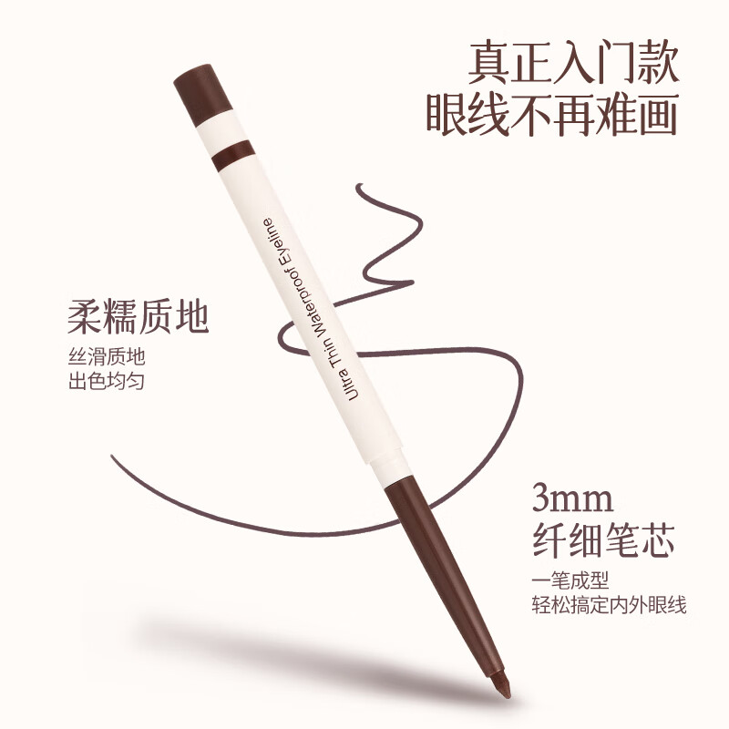 MINISO Colorful Slim Waterproof Eyeliner Golden Brown
