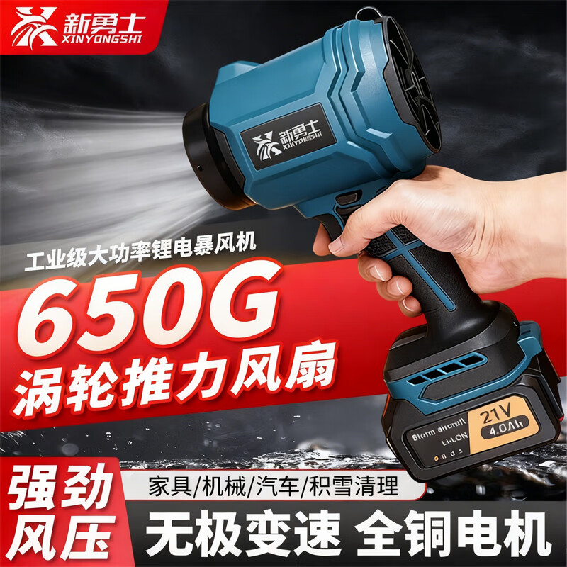 New Warrior German violent vortex wind turbine wheel fan snow blower high-power hair dryer blower lithium battery industrial artifact