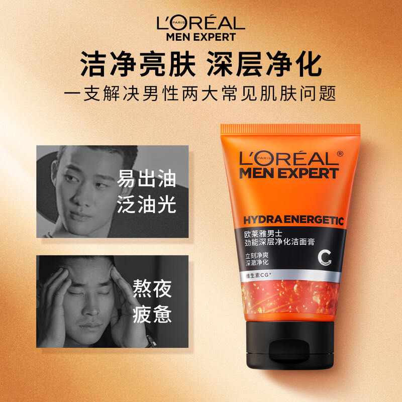 L'Oreal Men Powerful Deep Purifying Cleansing Cream 100ml Facial Cleanser Moisturizing Exfoliating Skin Care Products New Year Gift