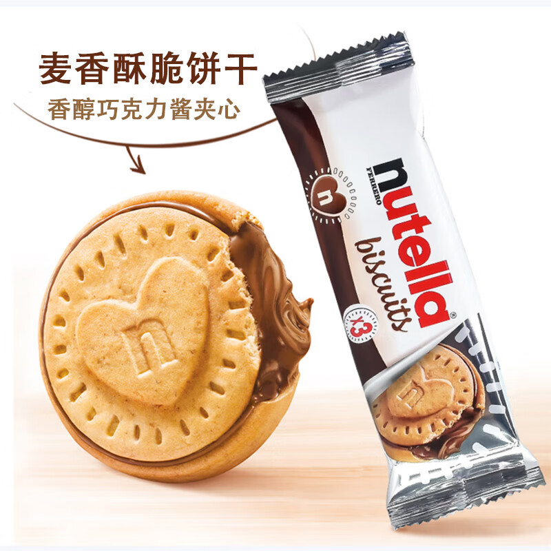 Ferrero Nutella Chocolate Sauce Sandwich Biscuits 41.4g/box Imported Snacks Christmas Gift