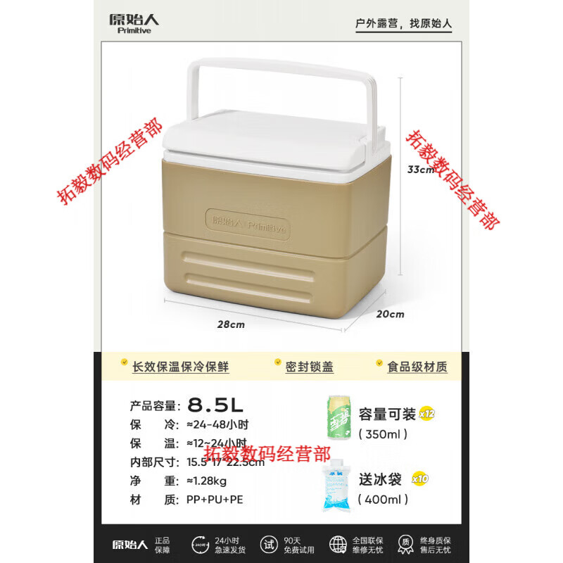 Primitive insulated box ice refrigerated outdoor camping car ice bucket commercial cold box stall portable small refrigerator 8.5L long-lasting cold storage 48 hours free 10 ice bags