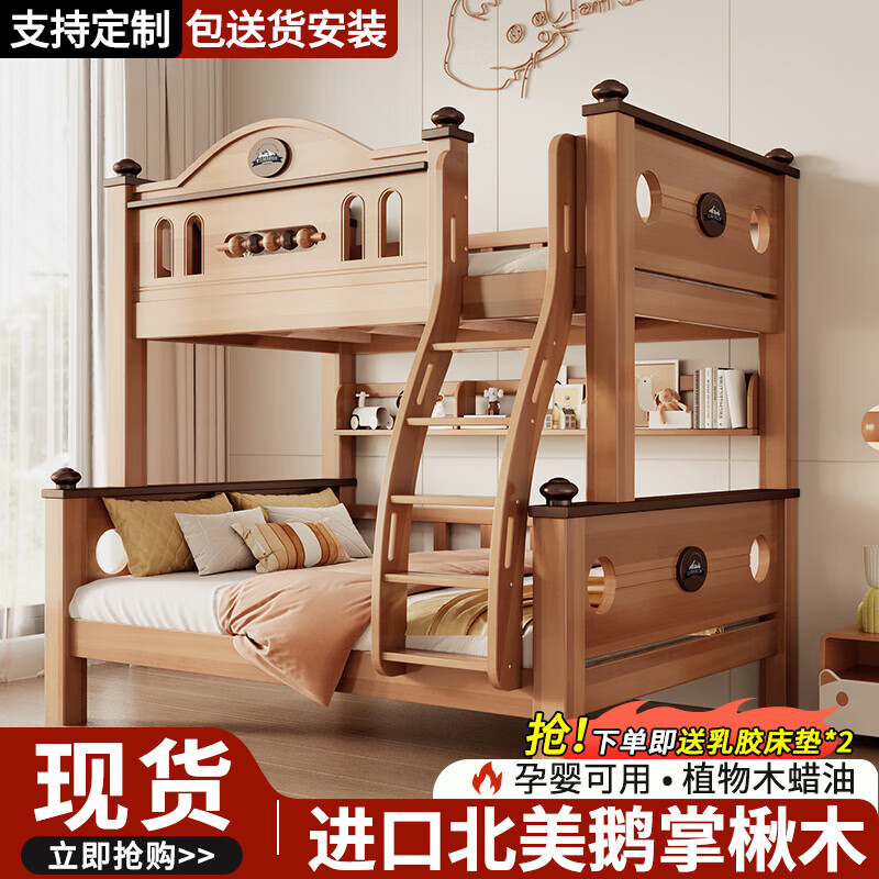 Ziwei all solid wood bunk bed children's bed high and low bed small apartment two-story wooden bed catalpa wood double bed bunk bed ladder type + bookshelf 10*10 bed legs 1350mm*2000mm