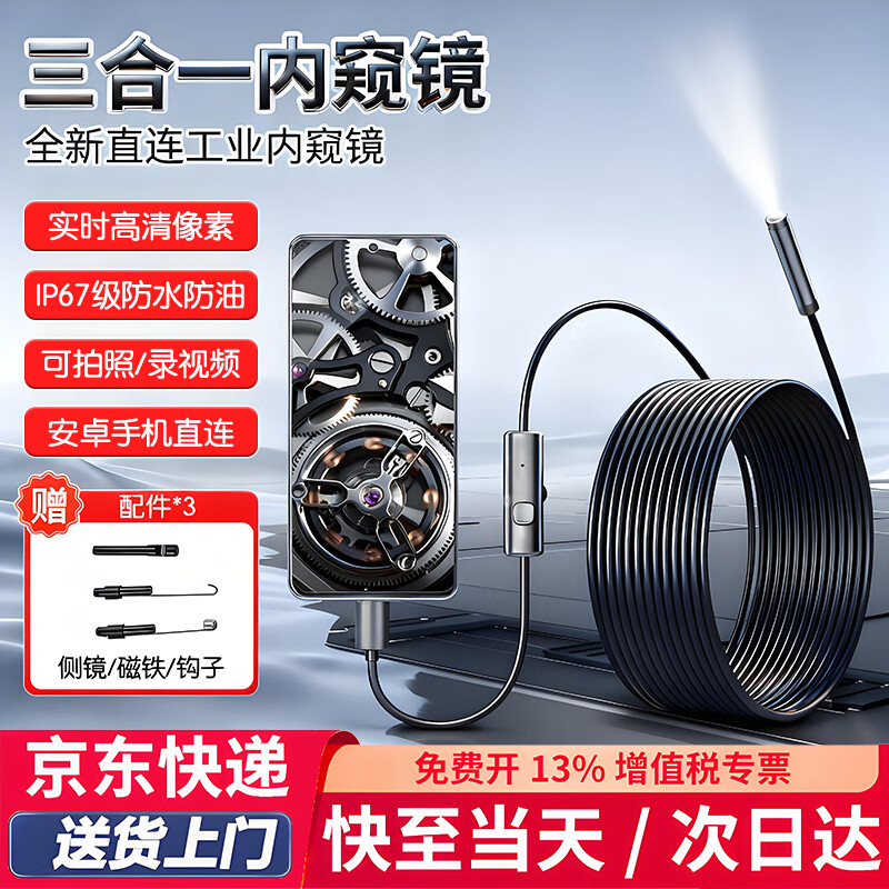 Beginning endoscope car sewer pipe repair high-definition camera industrial waterproof probe detection 2 meters hard line