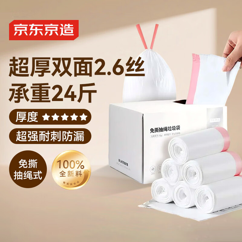 Jingdong Tokyo-made tear-free drawstring garbage bags 45*50cm*300 pieces 13 1.3 silk portable kitchen household thickened medium size