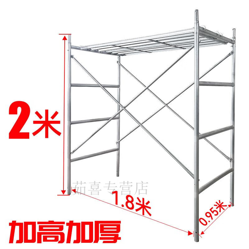 A complete set of scaffolding, 2 meters high and thickened, mobile ladder frame for construction sites, multi-functional scaffolding, iron frame, four-bar frame, equipped with 2 ordinary square tube pedals, 2 meters high, 0.95 meters wide, 1.8 meters long, 2.8 thick