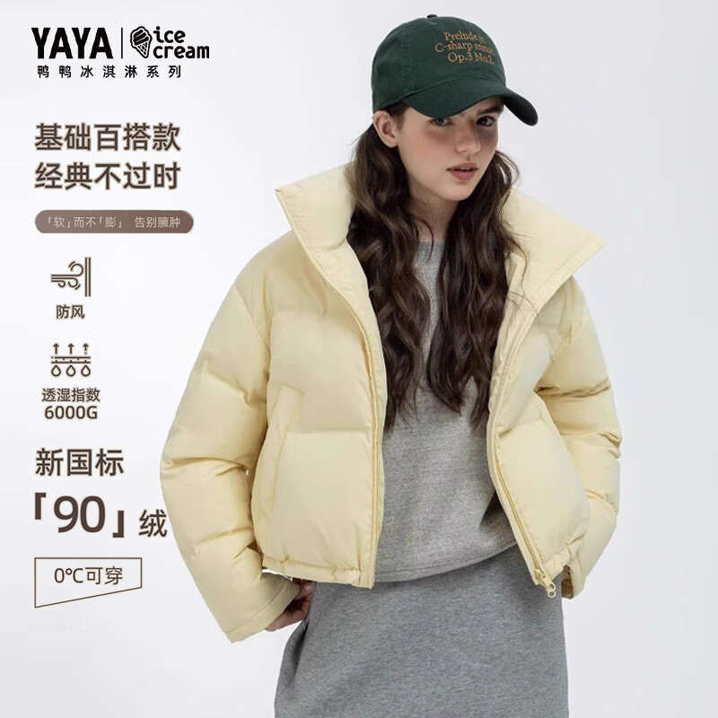 Yaya Ju Jingyi same style ice cream series down jacket women's short 2025 winter new amber series warm jacket black S