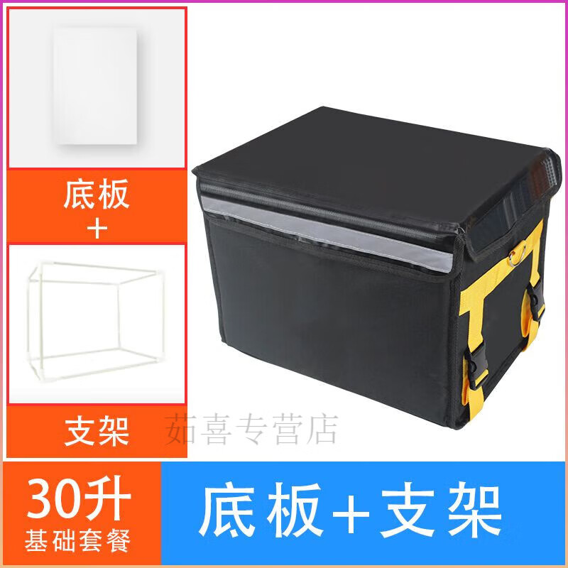 Meituan insulated take-out box, food delivery box, car-mounted foam box, commercial stall refrigerated, locked, waterproof rider equipment crowdsourcing 30-liter box (suitable for part-time job/pedal placement) Package 3 Bracket + pad + partition + cup holder