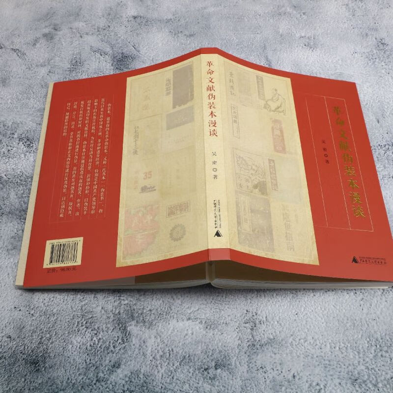 A Random Discussion on the Disguise of Revolutionary Documents