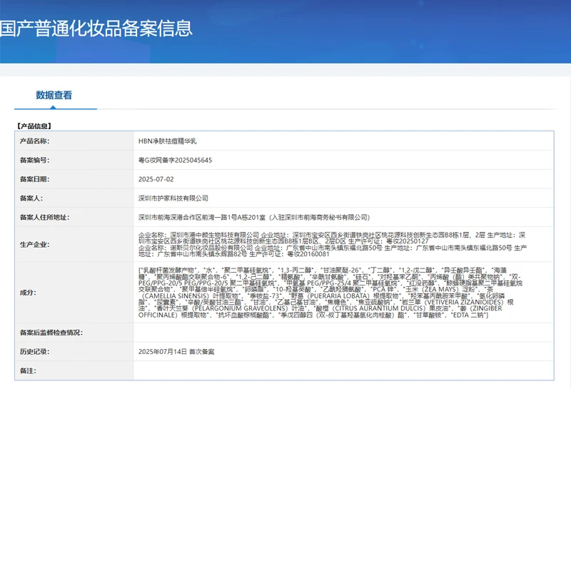 HBN Oil Control Kit Moisturizing Makeup Essence Water Wet Compress to Remove Acne and Soothe Fine Pores New Year's Valentine's Day Gift