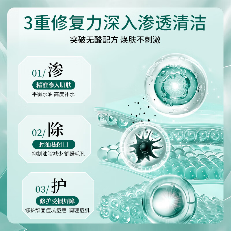 BEAUTY NOTES Centella asiatica lotion set youth skin care products 12-18 years old men and women New Year gift + facial cleanser 500g 1 bottle