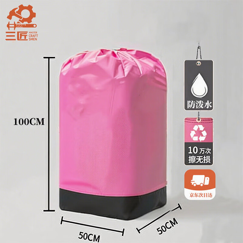 Sanjiang Moving Packing Bag Logistics Express Transfer Bag Packing and Moving Artifact Waterproof Extra Large Wear-Resistant Pink 50*50*100cm