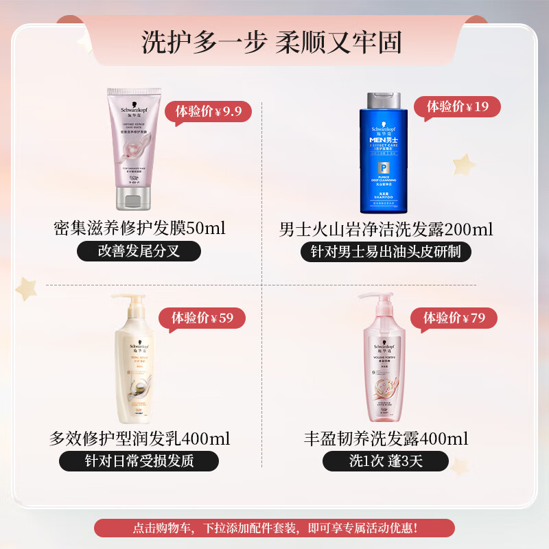 Schwarzkopf Yingcui Tough Hair Care Essential Oil 80ml (Lightening Bottle, Nourishing, Anti-frizz, Smooth, No-Rinse, Non-greasy, Moroccan)