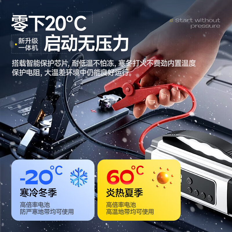 Car emergency start power supply air pump rescue all-in-one machine 12v24v universal high-power car power bank strong start version 18 times battery life + professional rescue