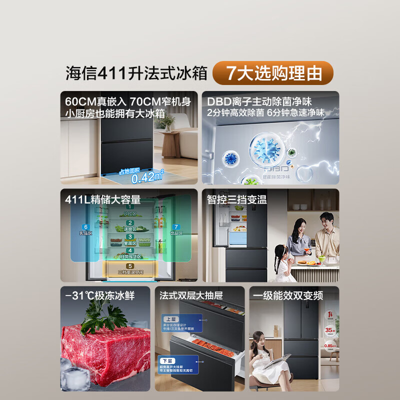 Hisense 411-liter ultra-thin zero-embedded small apartment four-door French multi-door first-class energy-efficiency air-cooled frost-free home appliance trade-in BCD-411S3FZKQD DBD ion active sterilization 411 French